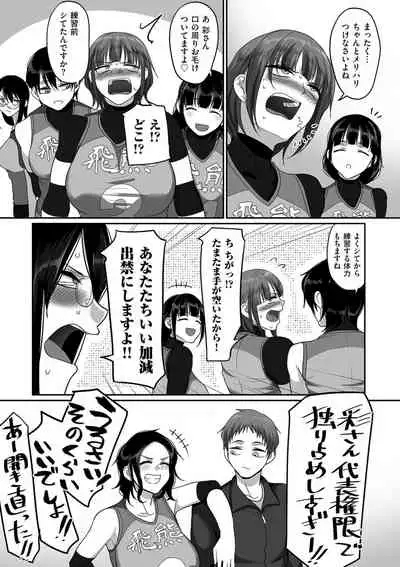 comic KURiBERON DUMA 2020-11 Vol. 23