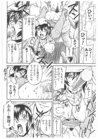 [Don Shigeru] LADY BOUND