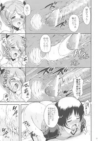 (C77) [Zetsubou Shiromuji (Shou-san Bouzu)] Oshiire Tentaikansoku (Amagami)