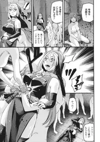 [Anthology] Haiboku Otome Ecstasy SP 1