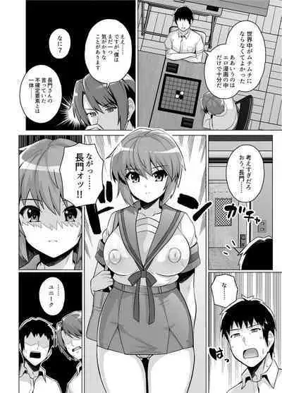 Muchimiya Haruhi no Konwaku