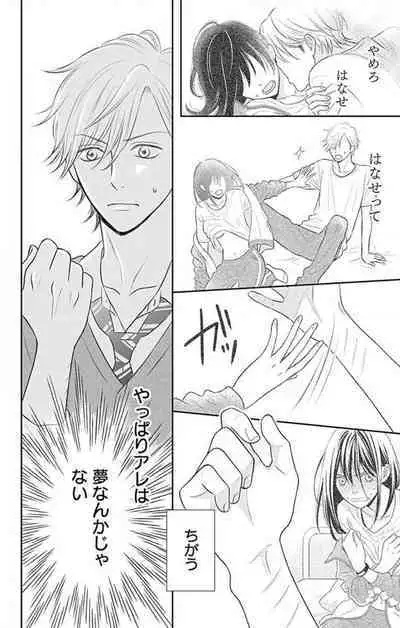 [Konatsu] Ichinose-kun wa Koufun Dekinai 1-14