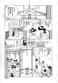 [Ehime Iyo] Abnormal Angel