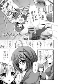 (C87) [Harumankai (Haruma Tokihiko, Ajoea)] Lyrical Shoujo Neun (Mahou Shoujo Lyrical Nanoha)