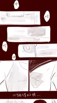 兜合わせ(刷懶覺)