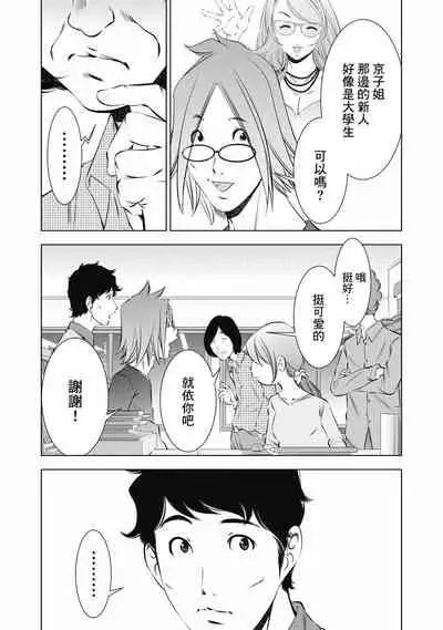 一瞬之间 裸之业界物语 01-04 Chinese [拾荒者汉化组]