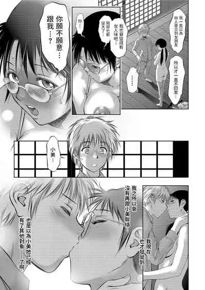 Furusato Michishirube