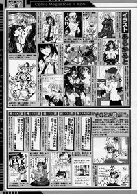 COMIC Megastore H 2004-04