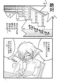 [Ginmomodou (Mita Satomi)] SLAYERS ADULT 10 (Slayers) [Digital]