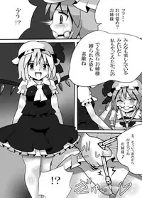 [Kuro Lili no Heya (Lilish)] Fukenzen Muchi ma Shibari (Touhou Project) [Digital]