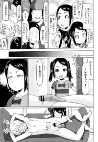 [Anthology] LQ -Little Queen- Vol. 1 [Digital]