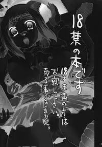 (C74) [PINK VENUS (Suma Miru)] SCHOLAR SUN (Final Fantasy XI)