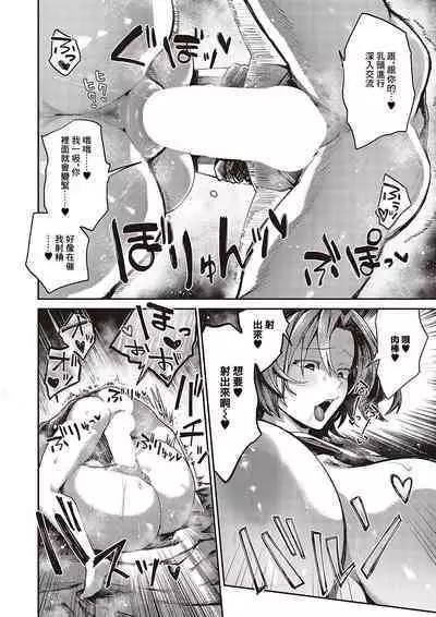 未来の約束 Promise of the future