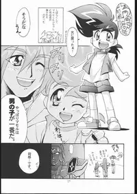 (C53) [Shounen Yuuichirou (Various)] Daisuki yusha-o! ! (The King of Braves GaoGaiGar)