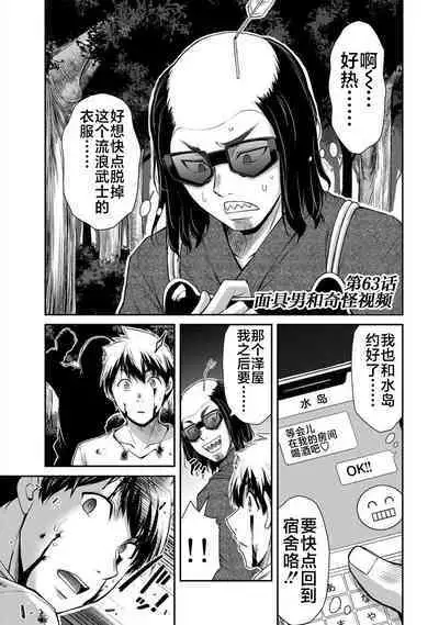 ギルティサークル 第06巻