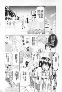 [Chiba Tetsutarou] Jokyoushi Jigokuhen [Chinese]