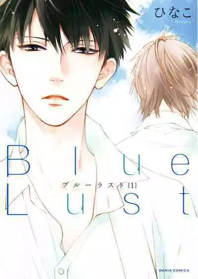 Blue Lust 1