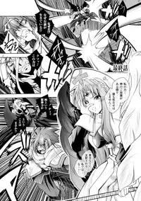 [Parfait] Maetsu ni Ochita Oukoku ~Oujo Injoku~ [Digital]