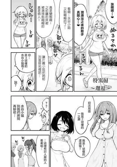 Ingoku Danchi | 淫獄小區 ch.4