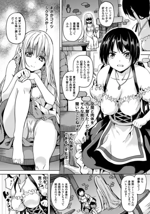 COMIC Unreal 2016-06 Vol. 61 10th Anniversary Bonus Contents DVD