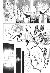 Homura, irezumi ire teru tte yo