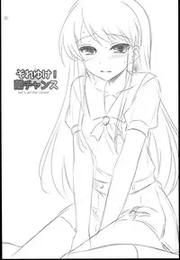 (C84) [ETC x ETC (Hazuki)] Soreyuke! Ran-Chance (Aikatsu!)