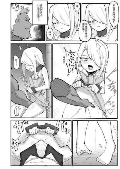 [なまこぷろだくしょん(勝利の雄牛レイ)] 爽精英分身美少女因为一根肉棒踏上了浩劫的人生