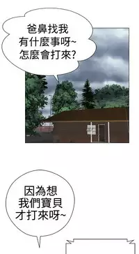 [SOSO] Franken Jo 为爱而生 法兰克赵 Ch.1~10 [Chinese]中文