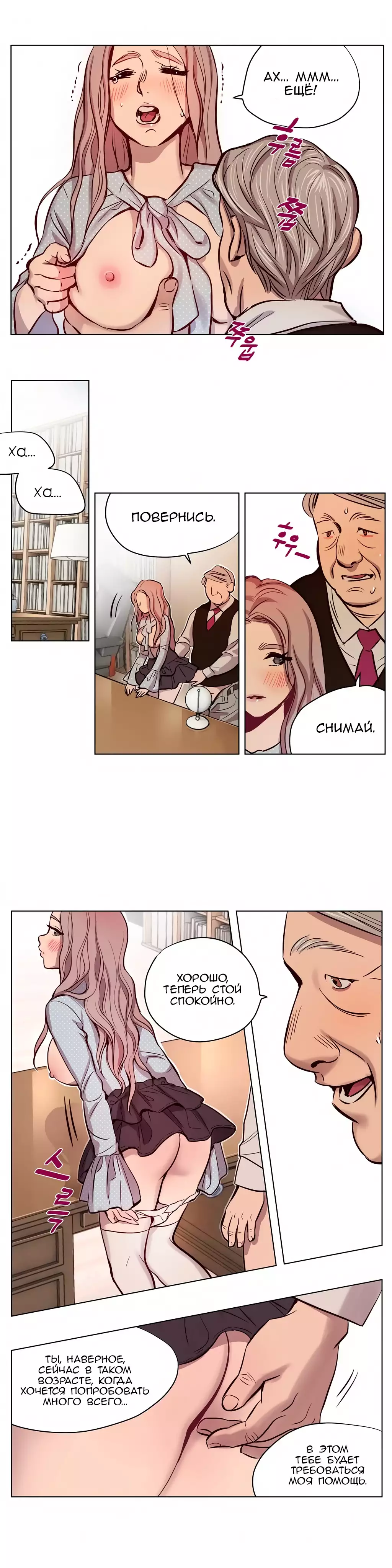 Atonement Camp ch.0-39