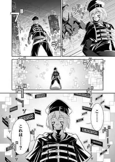 Tsuihou Tamer no NTR Fukushuudan