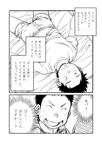 (Shota Scratch 15) [Shounen Zoom (Shigeru)] Manga Shounen Zoom Vol. 03