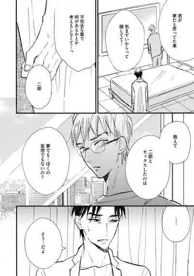 Tensai Ezaki Shounen no Koiwazurai - Genius EZAKI boy Love Sickness