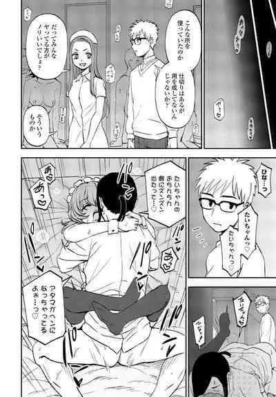 COMIC Momohime DEEPEST Vol. 1