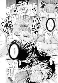 [Meramera Jealousy] Dominate