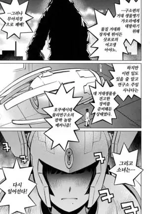 Ookii Onnanoko wa Daisuki Desuka Vol.3