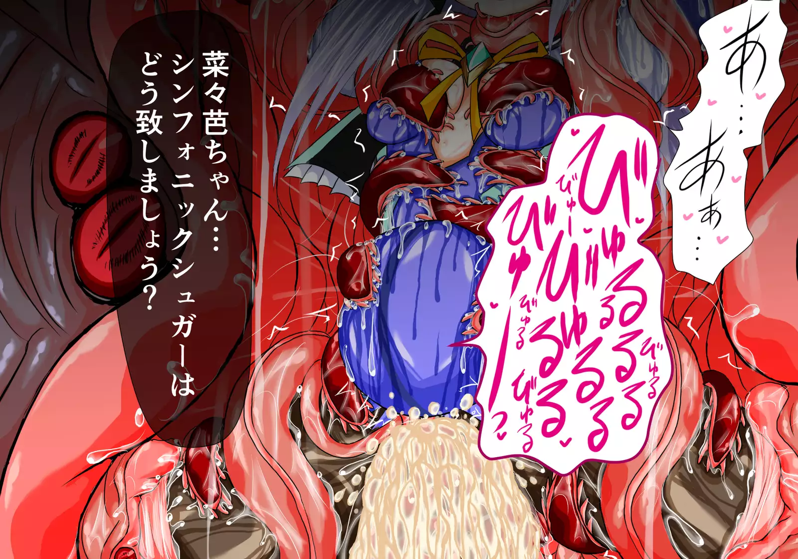 Mahousensi ingokuhen sita