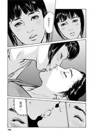 [Tomisawa Chinatsu, Hazuki Kaoru] My Pure Lady Vol.12