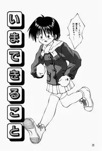 [Tsurugi Motoaki (Sakemasu)] Marshmallow Doumei | Marshmallow Alliance