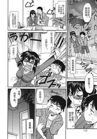 [Kaneko Toshiaki] Sakariueru [Chinese] [cqxl自己汉化]