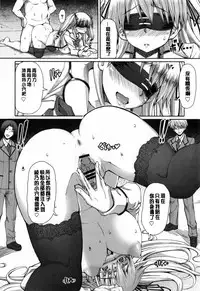 [RED-RUM] Kagome no Inyoku - After School Lady [Chinese] [彩頁重嵌]