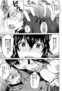 COMIC Shitsurakuten 2016-07