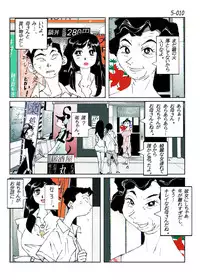 [Katanashi Apollo] Kamo no Aji - Misako 5 [Digital]
