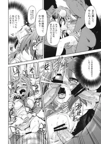 (C80) [Yumemigokoti (Mikage Baku)] RED ZONE (Touhou Project)