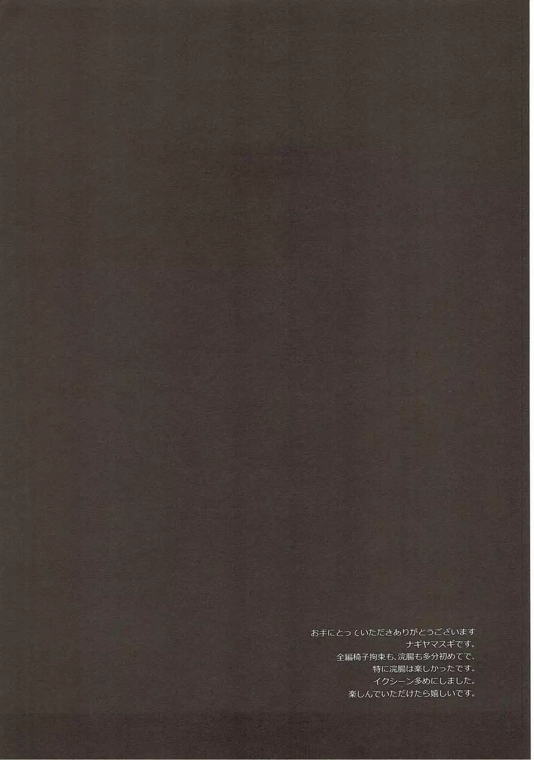 Kanmusu Ryoujoku Soushuuhen 2