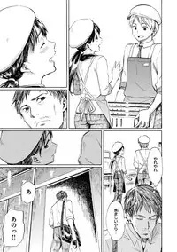 [Fujimaru] Love Me Tender [Digital]