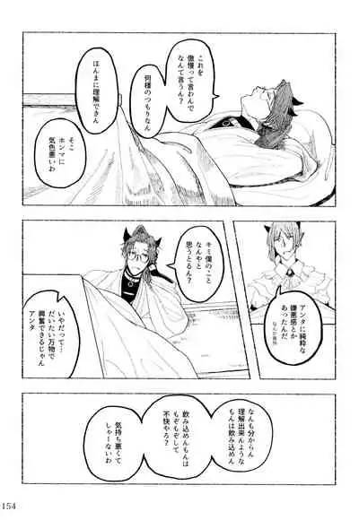 [Monaka Monaka] boku to senpai (Mairimashita! Iruma-kun)