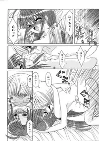 Comic Ino. Vol.2 (2008-07)