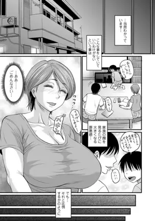 Mure Mesu Noukou Sumeru