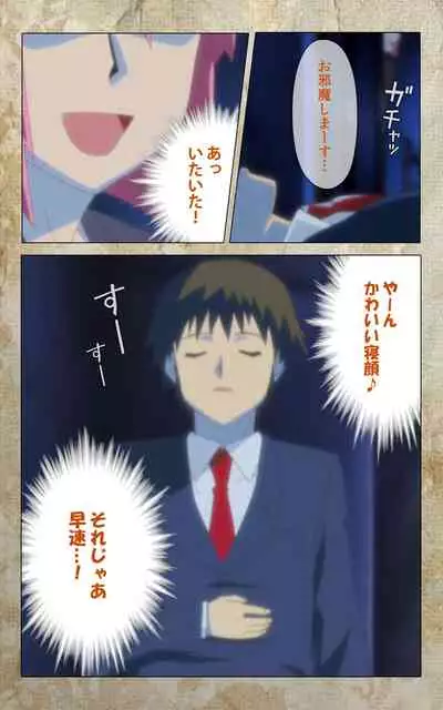 Musuko no Tomodachi ni Okasarete <Full Edition> Kanzenban