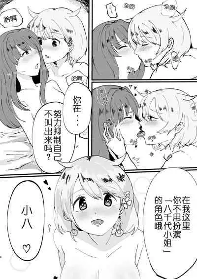 MifuYachi Hon | MifuYachi Manga